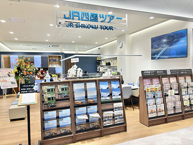  JR Shikoku Tour Takamatsu Branch (JR Shikoku Travel Service Center)