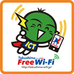 Tokushima Free Wi-Fi